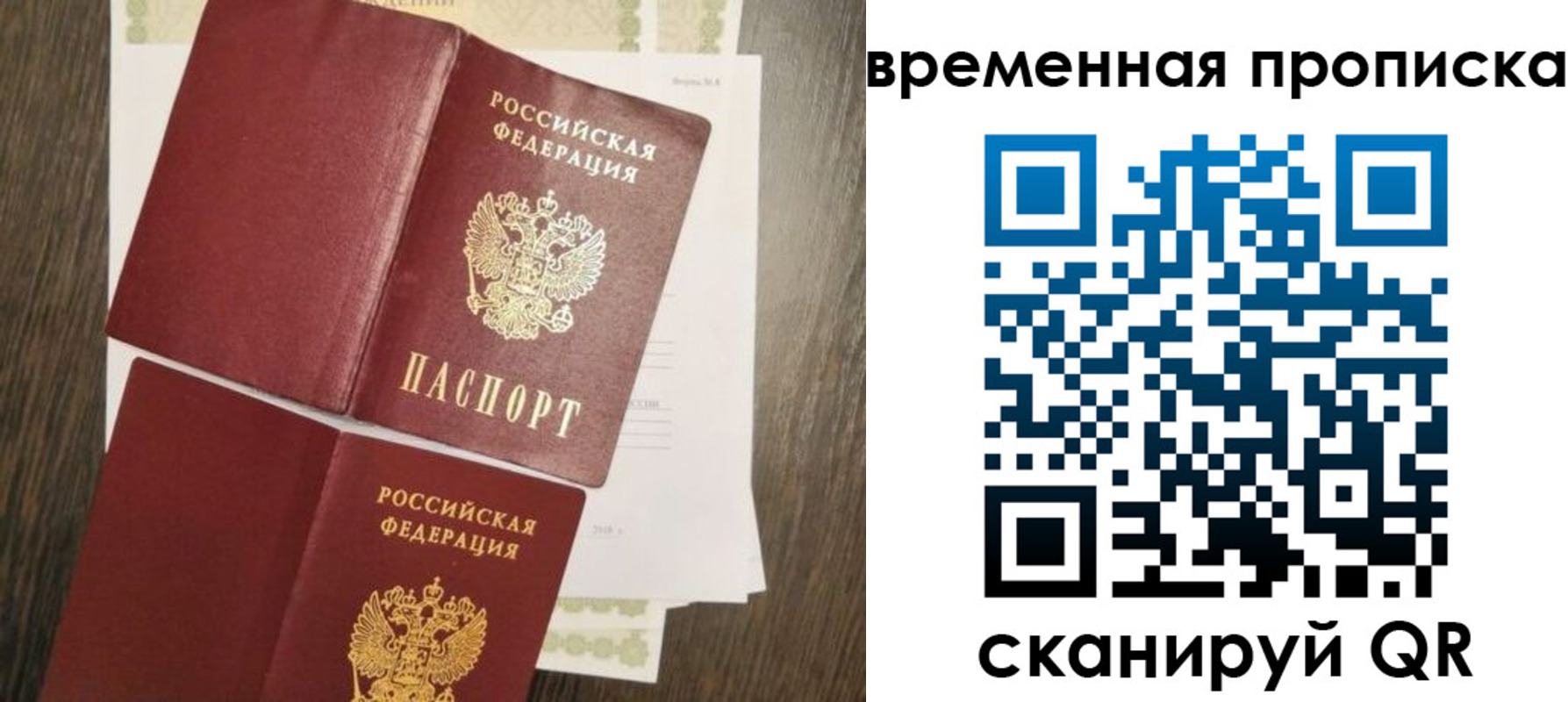 временная регистрация собственник в Волжске