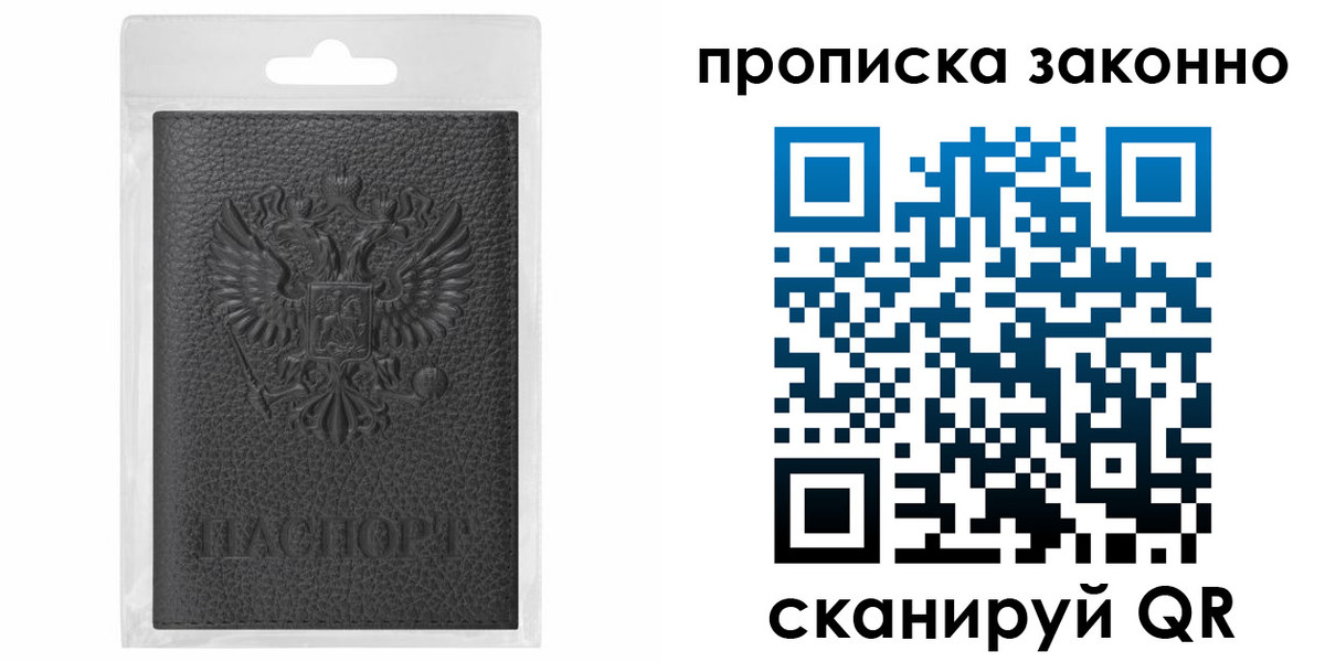временная регистрация надежно в Волжске