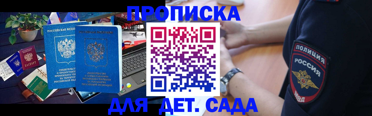 временная регистрация адрес в Волжске
